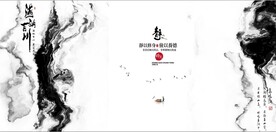 新中式抽象水墨山水风景背景墙