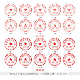 印章图片大全,印章设计素材,印章模板下载,印章图库_昵享网 soso.nipic.cn