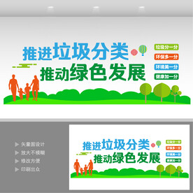 垃圾分类