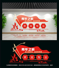 青年之家