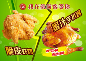 炸鸡手扒鸡