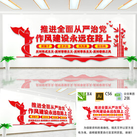 作风建设永远在路上