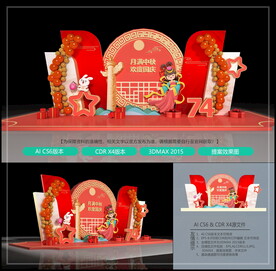 中国风中秋国庆美陈