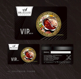 火锅会员卡