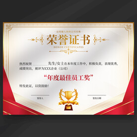 荣誉证书