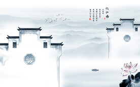 水墨江南背景墙