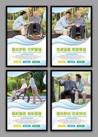 医院陪诊陪护医疗宣传海报