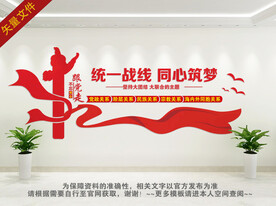 模范机关背景墙