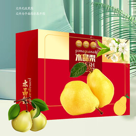 梨子包装 皇冠梨盒子