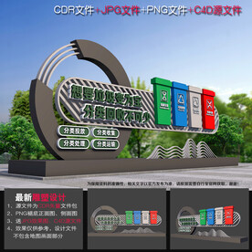 垃圾分类雕塑