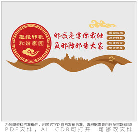 邪教危害你我他