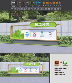 垃圾分类景观小品