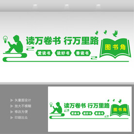 图书角