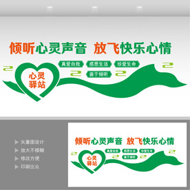 心理咨询室  