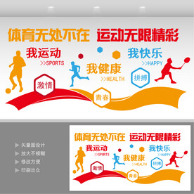 运动文化