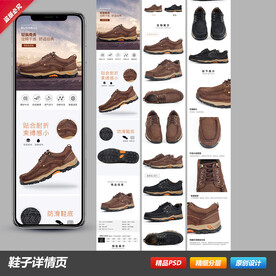 运动休闲户外登山徒步鞋详情页