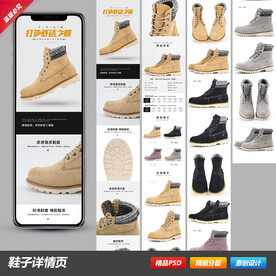 运动休闲户外登山徒步鞋详情页