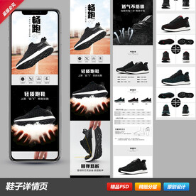 运动休闲户外登山徒步鞋详情页