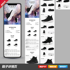 运动休闲户外登山徒步鞋详情页