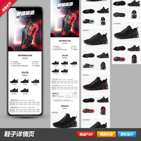 运动休闲户外登山徒步鞋详情页