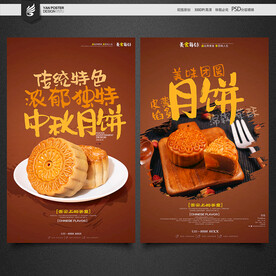 月饼