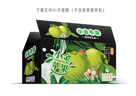小金苹果彩箱