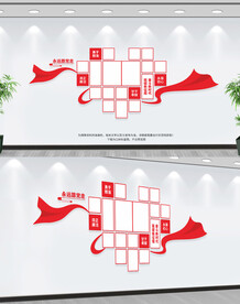 党支部文化照片墙