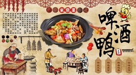 啤酒鸭背景墙