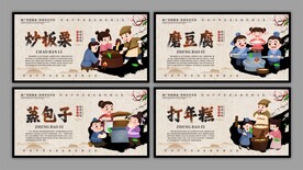 传统美食展板