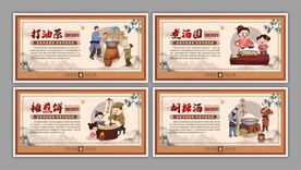 传统美食展板