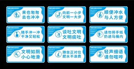 洗手间提示牌设计