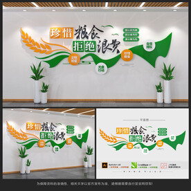 食堂文化墙