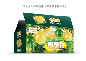 苍南四季柚包装