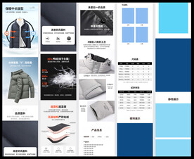 淘宝天猫男装羽绒服详情页模板