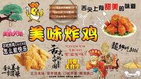 美味炸鸡背景墙