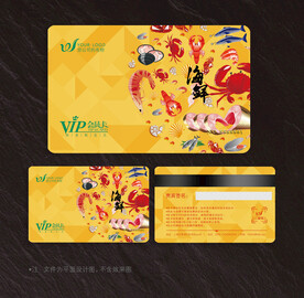 海鲜会员卡