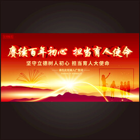 优秀教师  