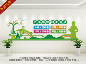 校园励志标语