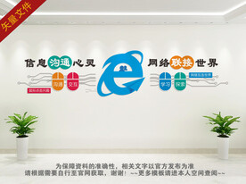 计算机室文化墙