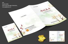 书籍画册封面设计