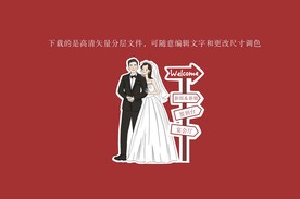 新人婚礼人形卡通手绘迎宾立牌