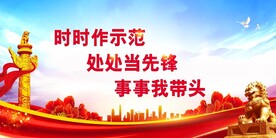 党建