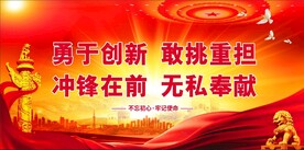 党建