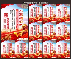 党建海报