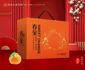 春见包装 耙耙柑礼盒