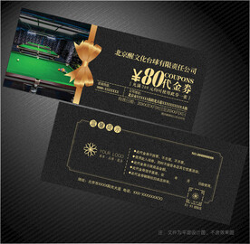 台球代金券