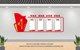 党建文化墙