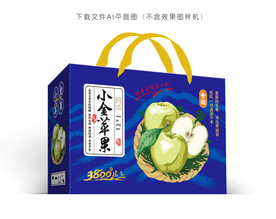 小金苹果礼盒