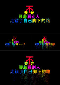 哲理文字设计AE模板