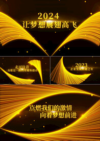 大气粒子光线年会开场AE模板